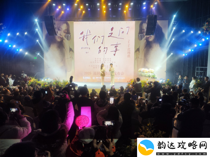 范玮琪发布全新巡演