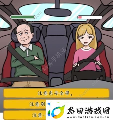 汉字找茬王驾校风云关卡怎么过