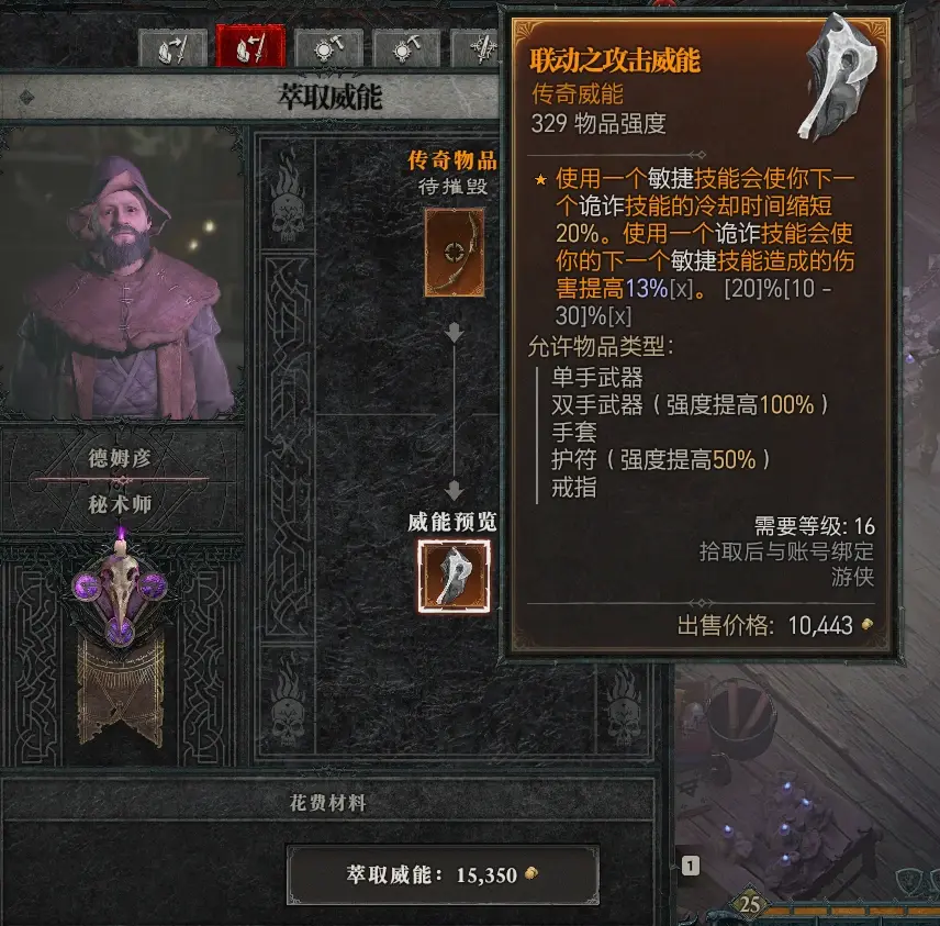 暗黑4正式服开荒指南