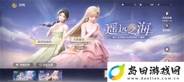 无限暖暖抽卡保底多少