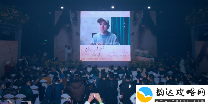 范玮琪发布全新巡演