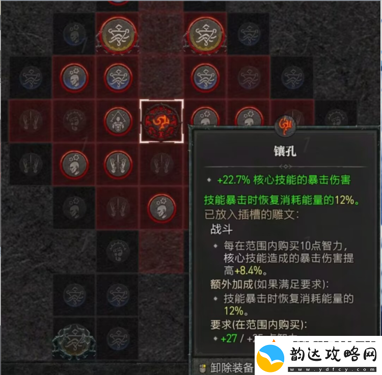 暗黑4后期玩法解析