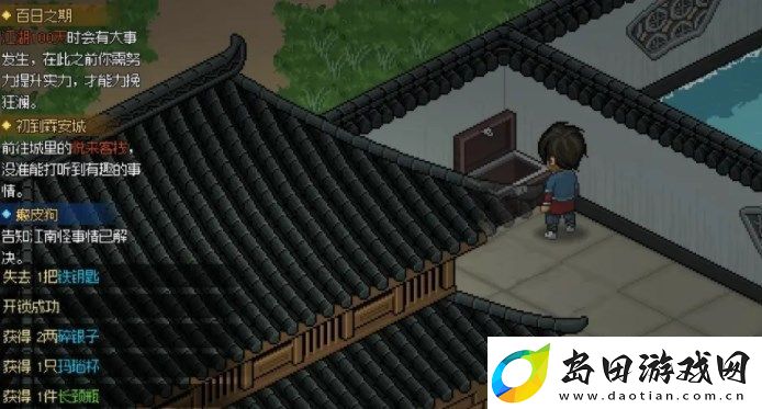 大侠立志传大梁城事件攻略