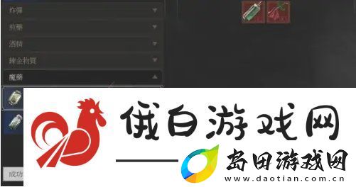 巫师3燕子魔药怎么获得