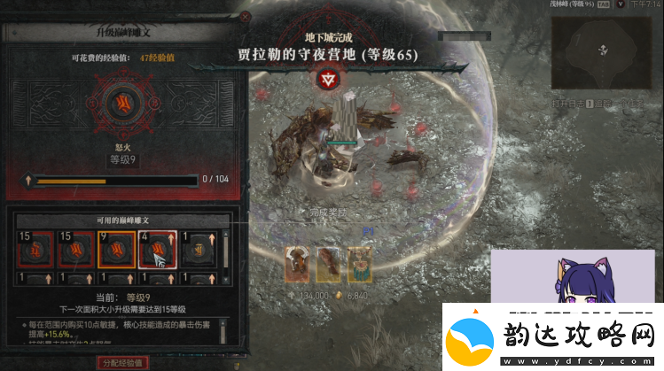 暗黑4后期玩法解析
