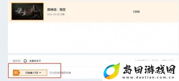 黑神话悟空怎么买黑神话悟空各版本多少钱一览