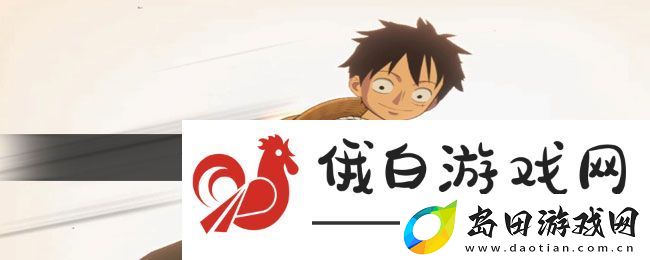 航海王壮志雄心新手英雄怎么选择
