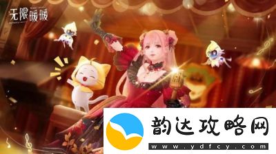 绚丽华丽的无限暖暖星尾流羽套装攻略