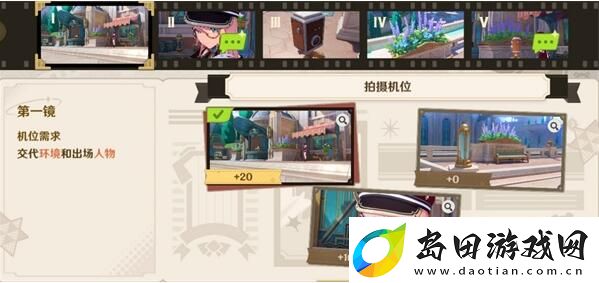 原神巧像入帧瞬间留影怎么做