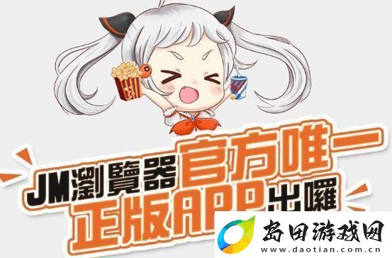 深入探索天堂JMCOMICRON.MIC最新的独特魅力