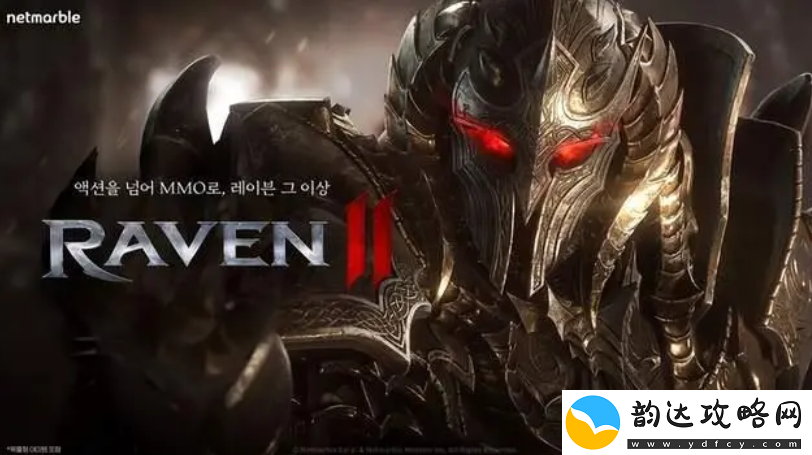 Raven2预约教程全攻略