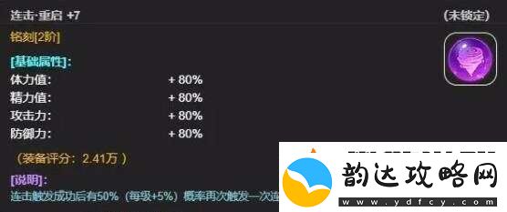 从蛙开始的进化之路刻印怎么玩