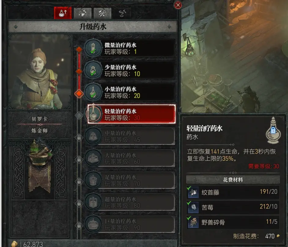 暗黑4正式服开荒指南
