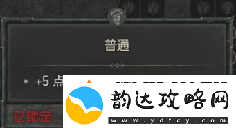 暗黑4后期玩法解析