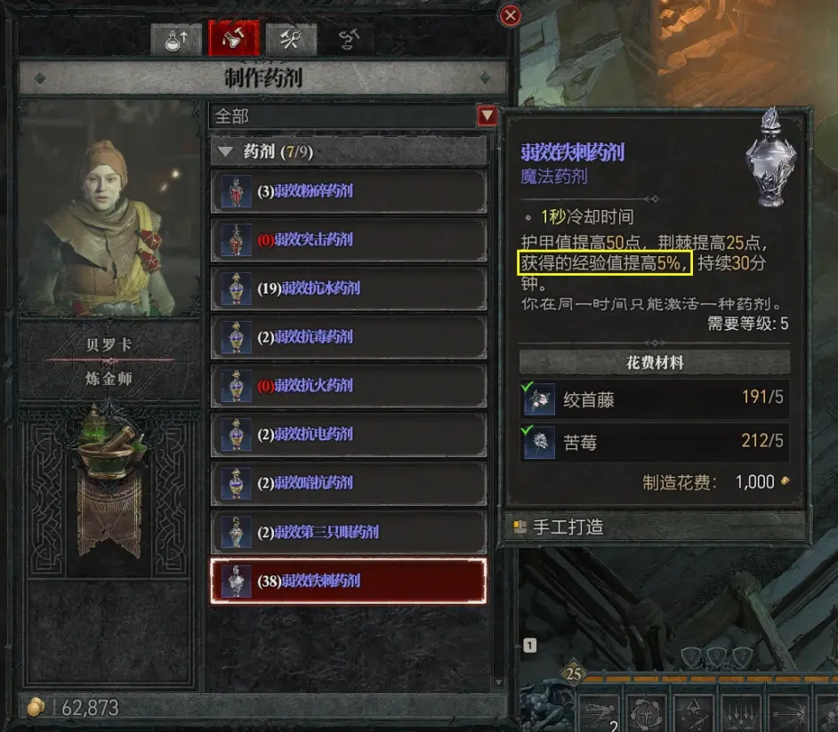 暗黑4正式服开荒指南