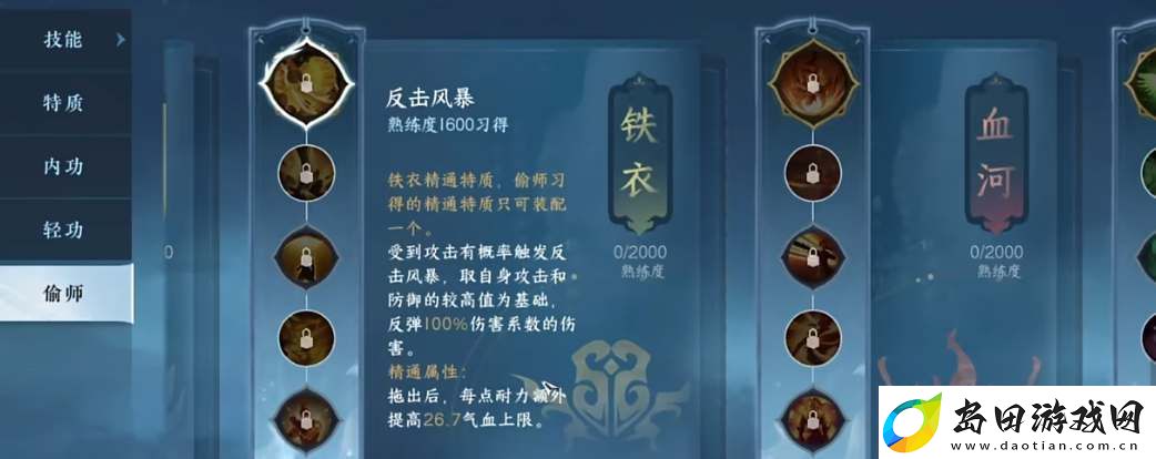逆水寒手游碎梦偷师门派选择技巧一览