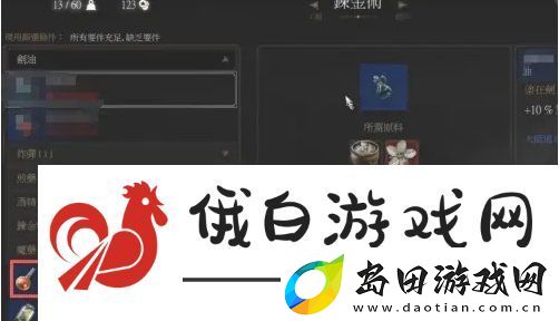 巫师3燕子魔药怎么获得