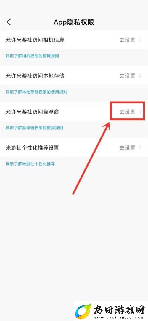 米游社开启悬浮窗方法是什么