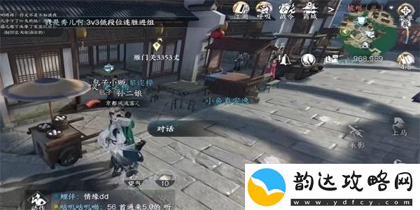 逆水寒手游母夜叉与菜园子怎么做