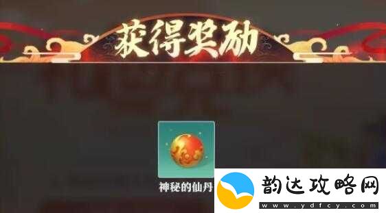 炼丹井奇遇攻略