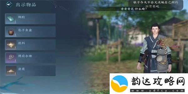 逆水寒手游母夜叉与菜园子怎么做