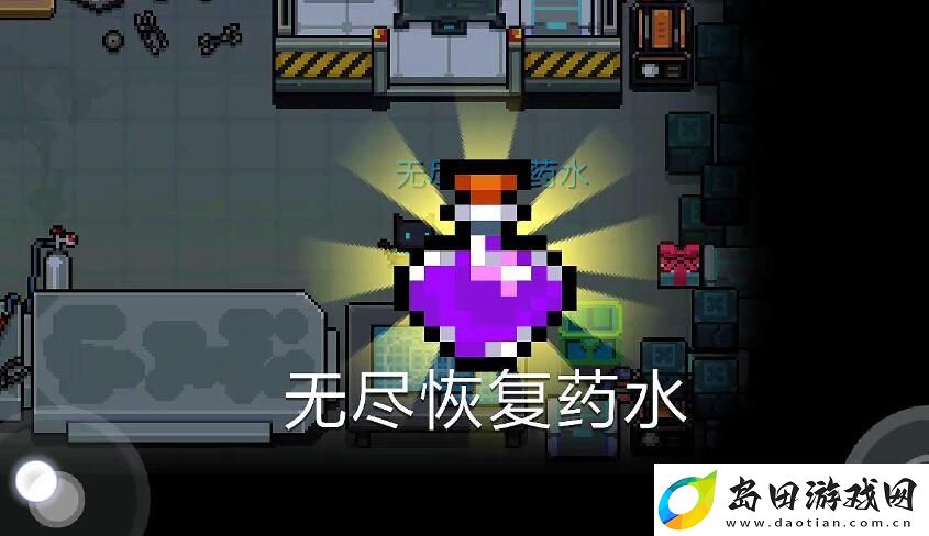 元气骑士前传药水配方有哪些