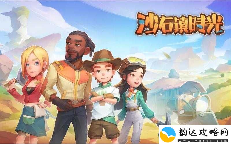 沙石镇时光
