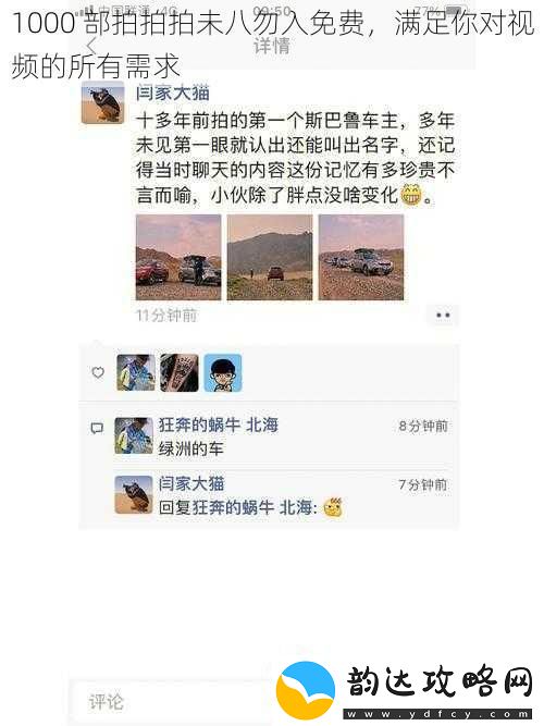 1000部拍拍拍未八勿入免费满足你对视频的所有需求