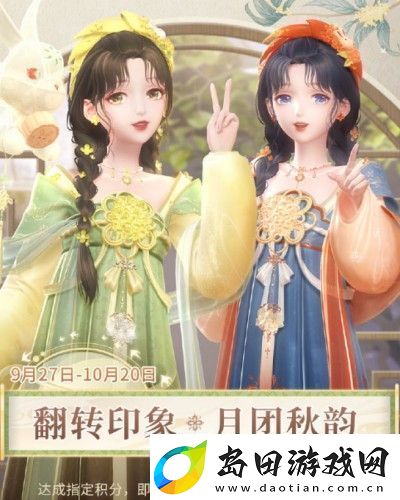 闪耀暖暖中秋翻转印象怎么玩
