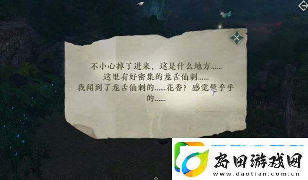 逆水寒手游协力同心特质获取方法