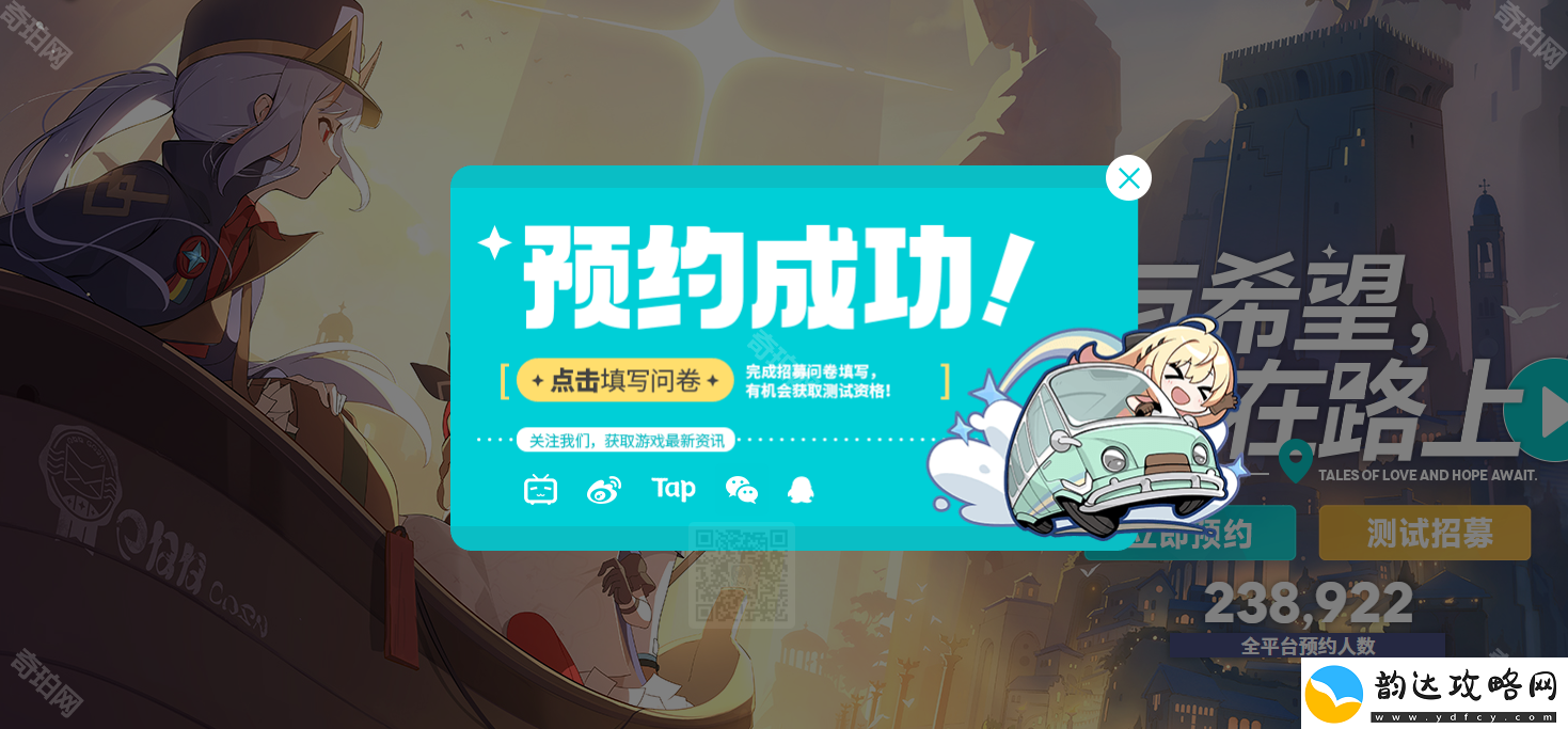星塔旅人最新地址是什么最新地址一览