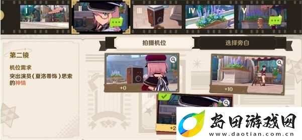 原神巧像入帧瞬间留影怎么做