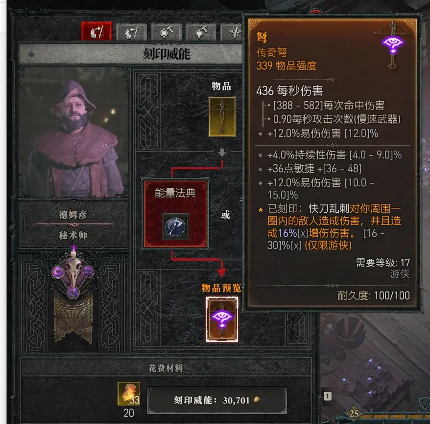 暗黑4正式服开荒指南
