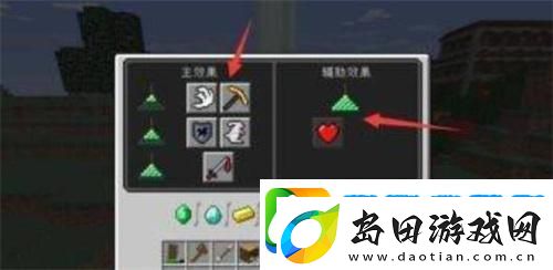 我的世界信标最高级怎么摆