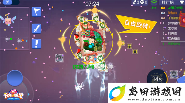 方块大碰撞二测今日开启