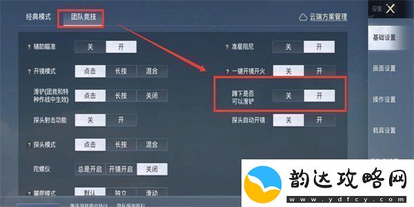和平精英怎么飞铲飞铲教学简单详细