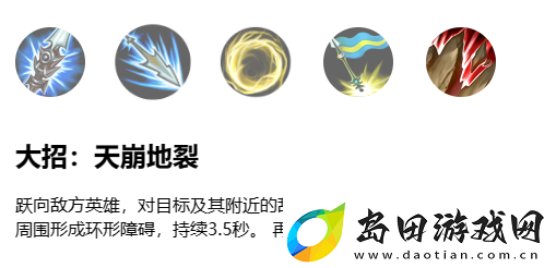 英雄联盟手游德玛西亚皇子怎么样