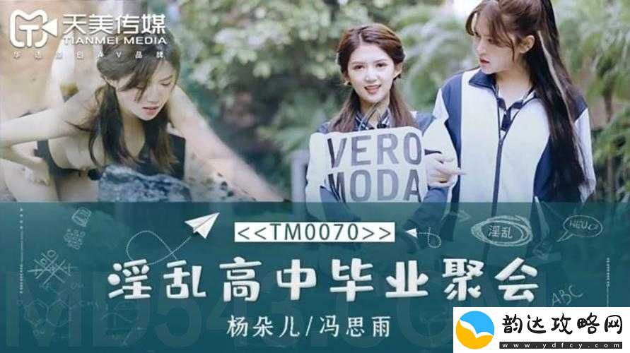 天美传媒有限公司宣传片