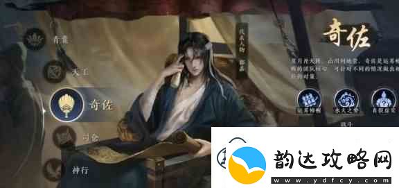 三国谋定天下爆发职业介绍