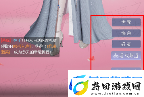 以闪亮之名穿搭笔记攻略