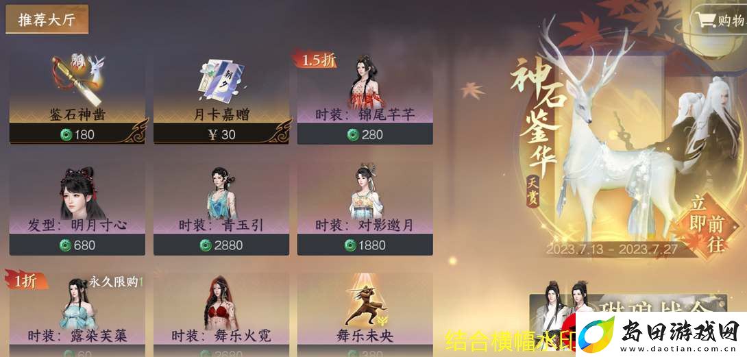 逆水寒手游转职**即将解锁