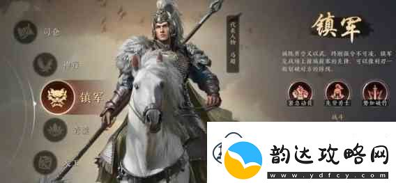 三国谋定天下爆发职业介绍