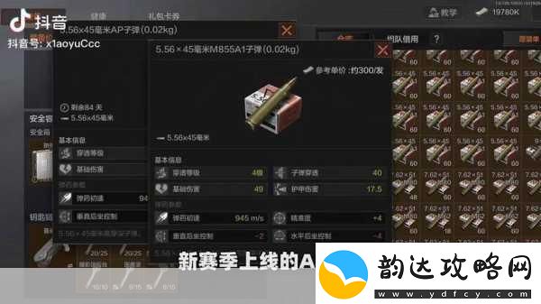 揭秘暗区突围