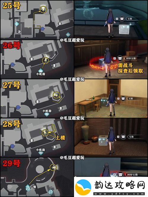 归龙潮九龙街区中浦城区宝箱收集攻略
