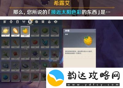 原神日冕的三原色任务怎么做
