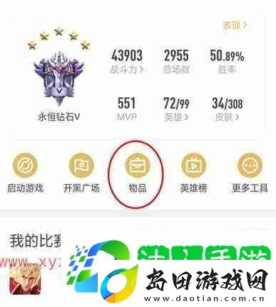 王者营地可以看到好友的亲密关系吗