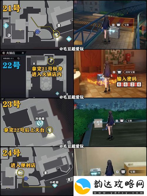 归龙潮九龙街区中浦城区宝箱收集攻略