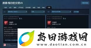 文明7闪退怎么办