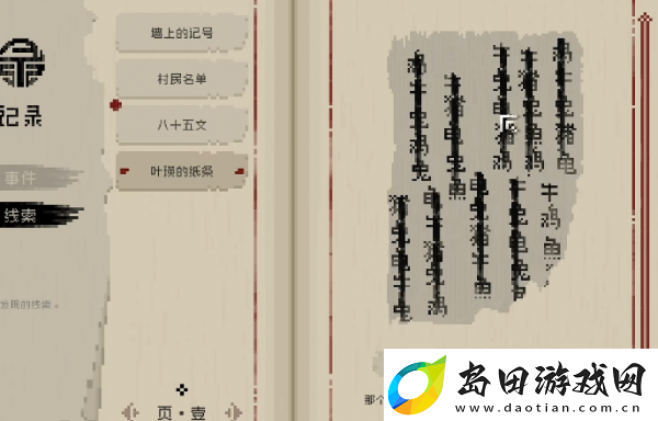 山海旅人阿绣记忆关卡攻略一览