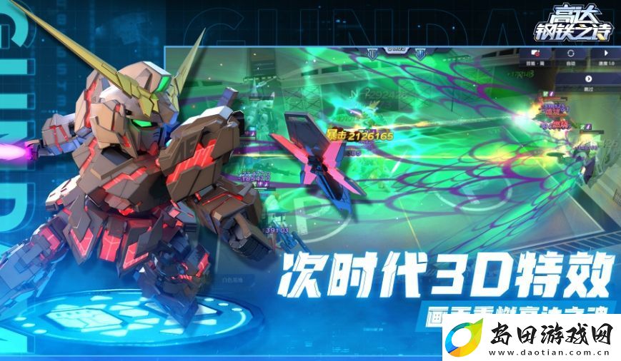 高达钢铁之诗升级攻略